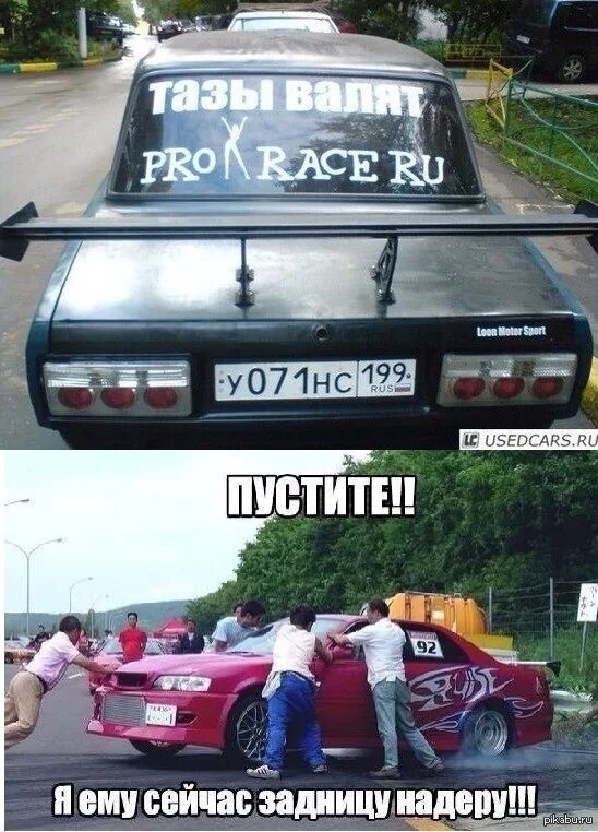 Жигули приколы. Иномарка и таз. Не важно какая машина. Надписи про тазы. Прикольные наклейки на ваз.