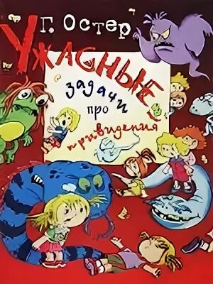 Отзыв остер