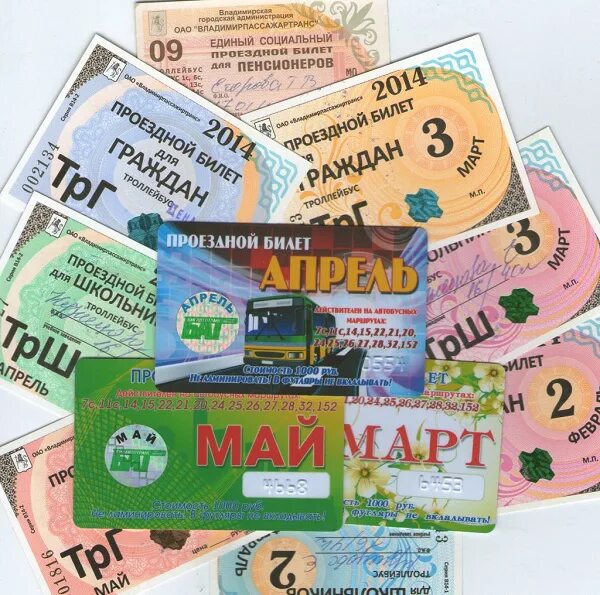 Где продаются проездные
