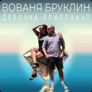 Законы вахо бруклина