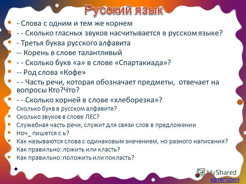 Предложение со словом спартакиада. Предложение со словом спартакиада. Спартакиада эмблема. Спартакиада все миру 2022 год баскетбол. Спортакиада или спартакиада как правильно писать.