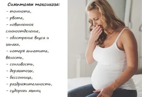 Запахи при беременности
