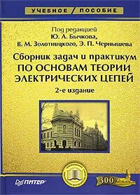 Практикум по основам