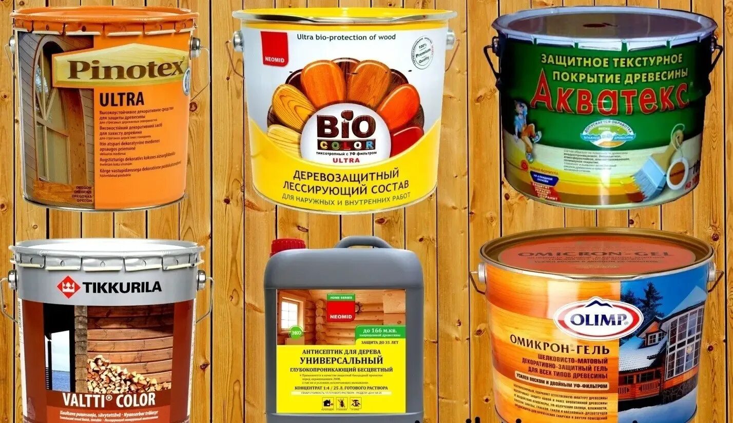 Неомид 450. Neomid 500 | отбеливатель. Защита дерева от влаги. Пропитка для досок от влаги и гниения. Антипирен антисептик для древесины.