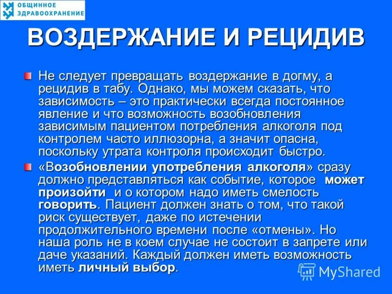 Этапы воздержания. Стадии полового воздержания. Воздержание полезно для организма. Этапы мужского воздержания. Плюсы воздержания для мужчин