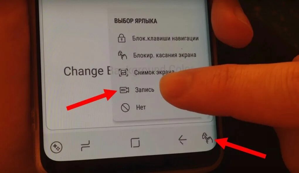 Запись экрана клавиши. Запись экрана на самсунг. Запись экрана на самсунг а32. Видео запись экрана на самсунг. Как сделать запись экрана на самсунг.