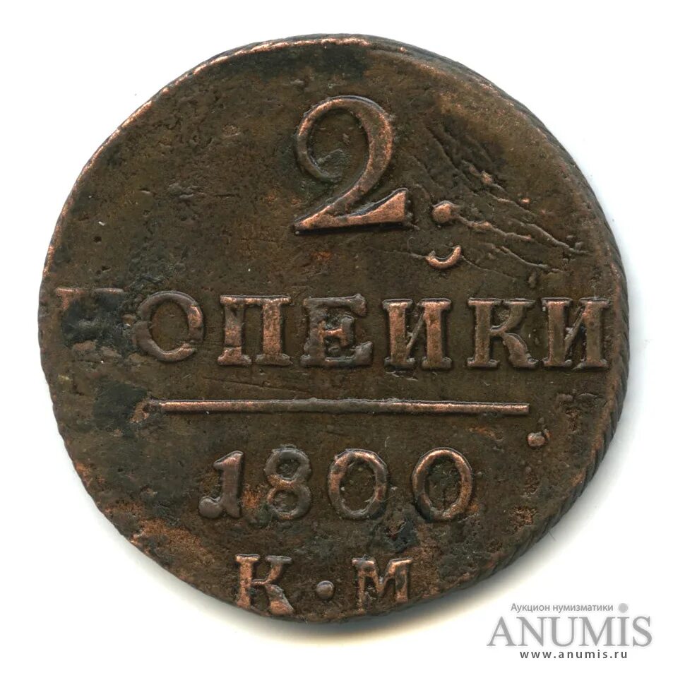 1 от 1800