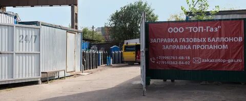 Заправка баллонов в спб