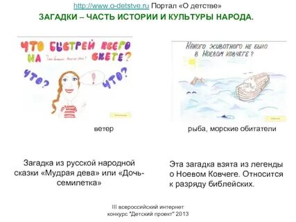 Секреты загадки