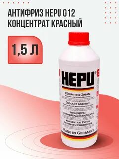 Концентрат красный