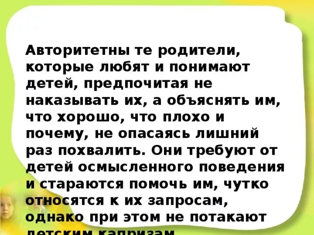 Почему взрослые не понимают детей. Родители которые не любят своих детей. Родители которые любят своих детей. Почему родители любят своих детей. Почему родители не любят своих детей.