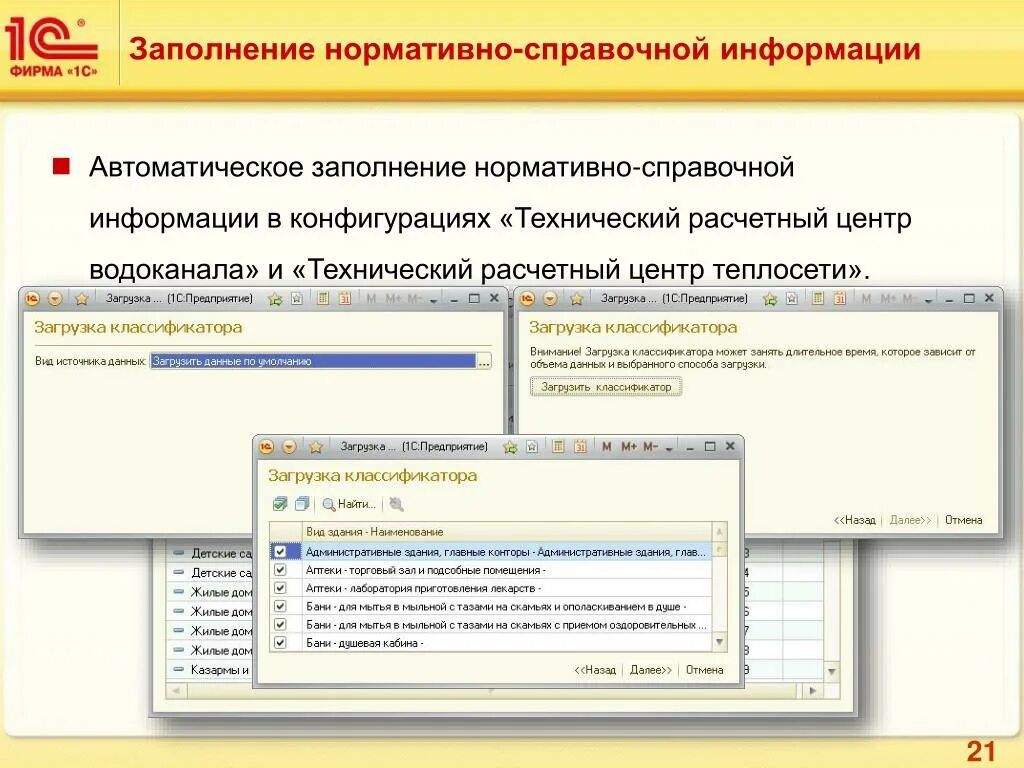 Проверка справочной информации