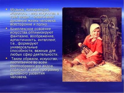 Мой друг увлекается музыкой и живописью