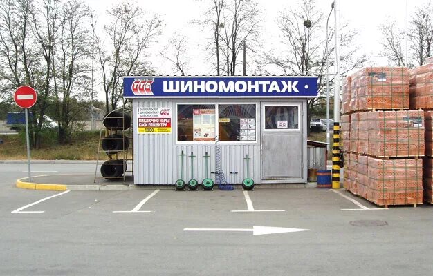 Вывески на шиномонтажный павильон. Шиномонтаж киев. Типтоп, санкт-петербург. Тип топ шиномонтаж. Тип топ шиномонтаж.
