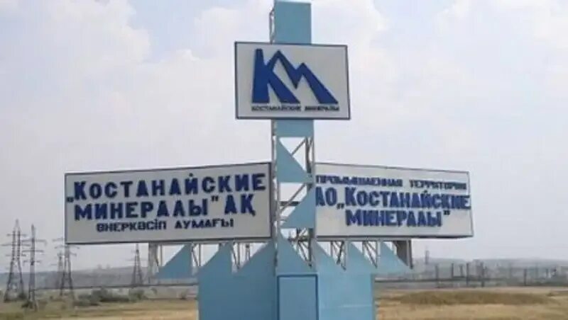 Км житикара. Костанай минералы житикара. житикаринский асбестовый горно-обогатительный комбинат. асбестовый комбинат житикара.