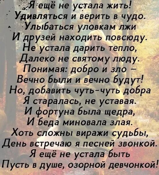 Душевные статусы. Стихи когда идете в мир чужой души. Я сменила свой статус души стихи. Я сменила свой статус души прошлый.