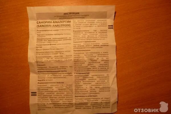 санорин с маслом эвкалипта инструкция. санорин капли инструкция по применению. санорин фармакологический эффект. санорин инструкция. санорин капли для детей инструкция.