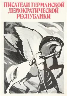Книги немецких авторов