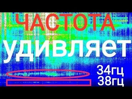 34 гц