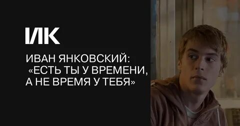 Текст янковский