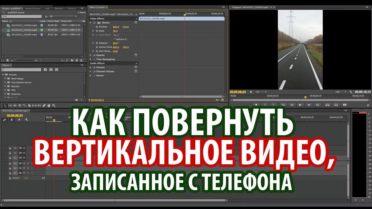 Как развернуть видео снятое на телефон горизонтально Программа переворачивающая видео