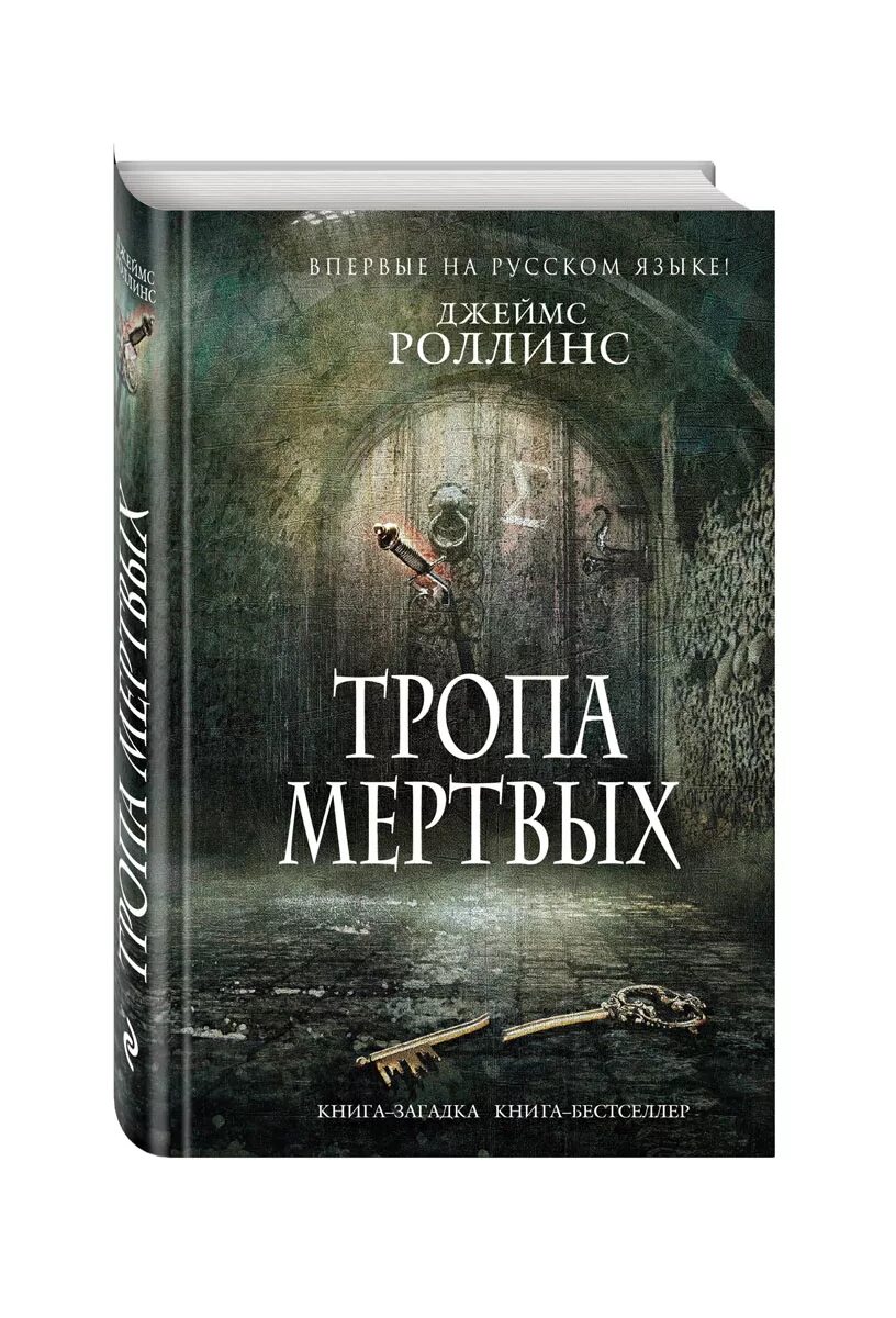 Новинки книги бестселлеры