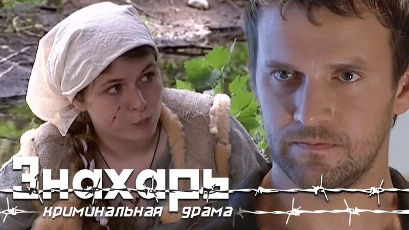 Знахарь 13 16. Знахарь 13 16. Знахарь 13 16. Знахарь 13 16. Знахарь 13 16.