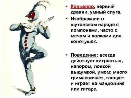 Слуга поскакавший