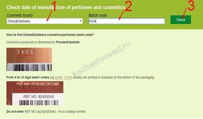 Проверить косметику подлинность по коду. Расшифровать срок годности по батч коду. Как узнать срок годности по штрих коду. Код парфюма. Проверка по батч коду парфюмерии.