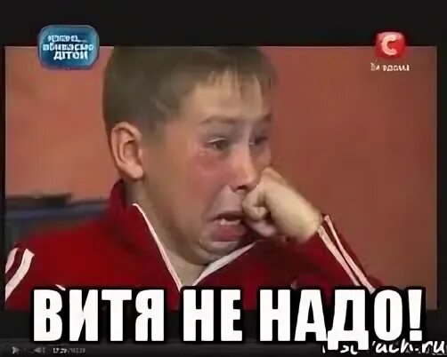 Да вить вить