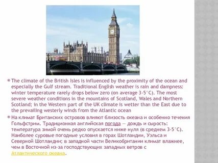 Какой климат в великобритании