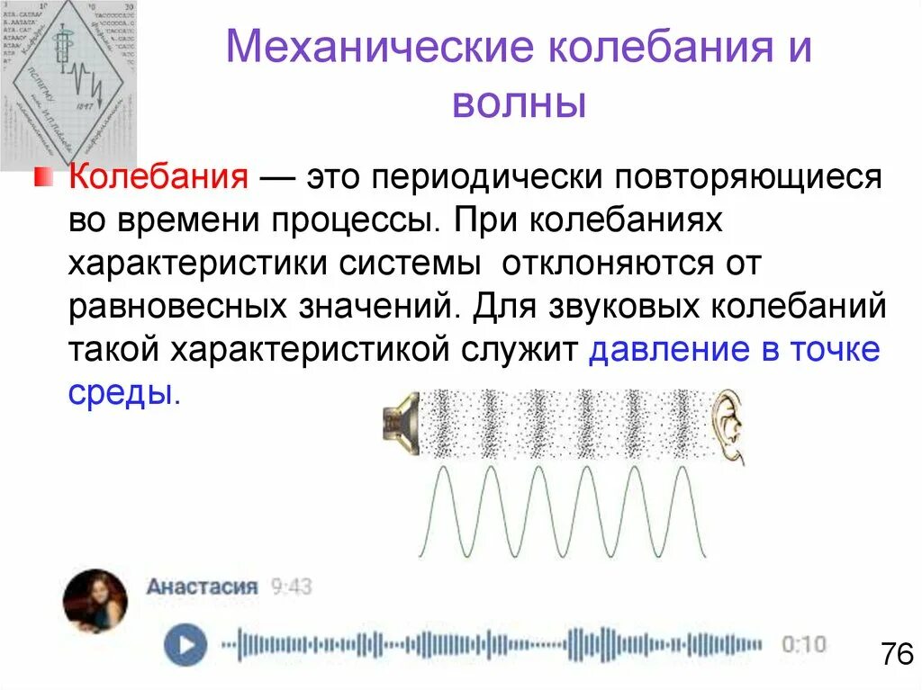 Какие из перечисленных колебаний являются свободными