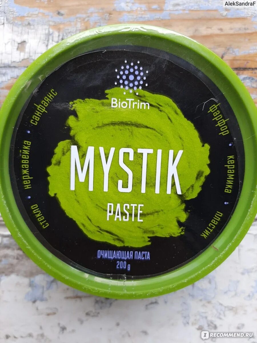 Greenway паста мистик. Biotrim чистящие средства новая линейка. Паста и порошок гринвей. Паста мистик гринвей. Паста очищающая biotrim mystik.