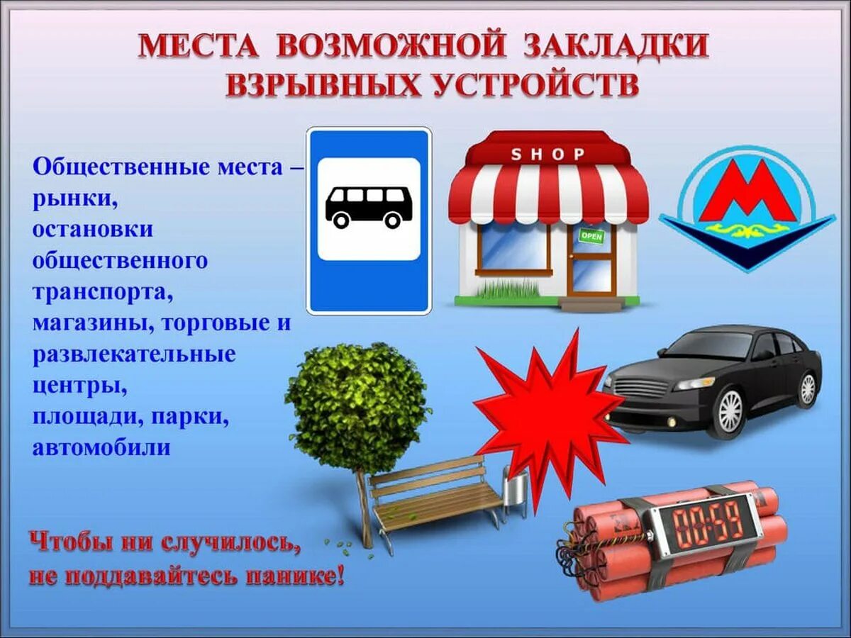 Взрывное устройство в здании