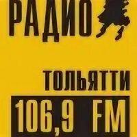 Радио 106.9 тольятти