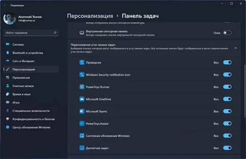 Уведомления виндовс 11