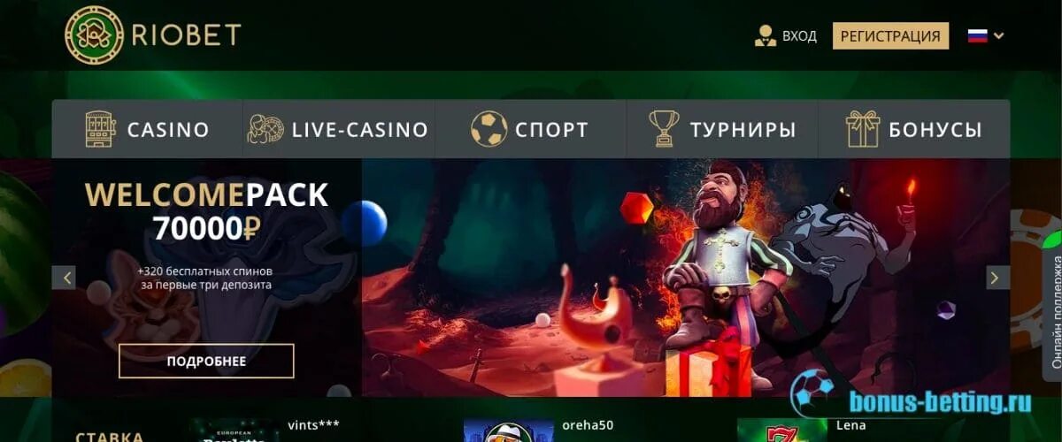 Риобет. Игра в риобет букет для бабочки. Riobet бонус код riobetbonus. Риобет. Риобет.