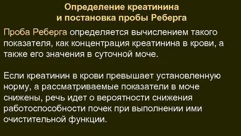 Метод яффе креатинин