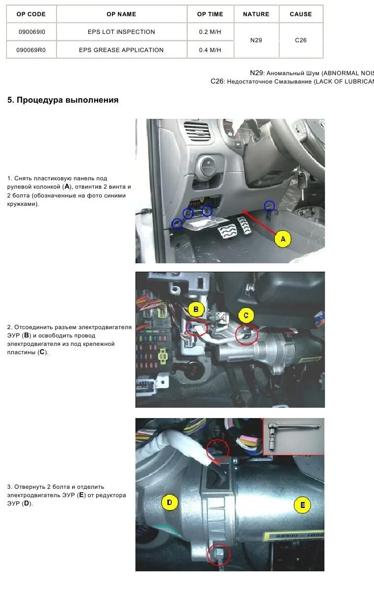 MDPS или ЭУР. Часть 1. - KIA Rio (3G), 1,4 л, 2012 года своими руками DRIVE2