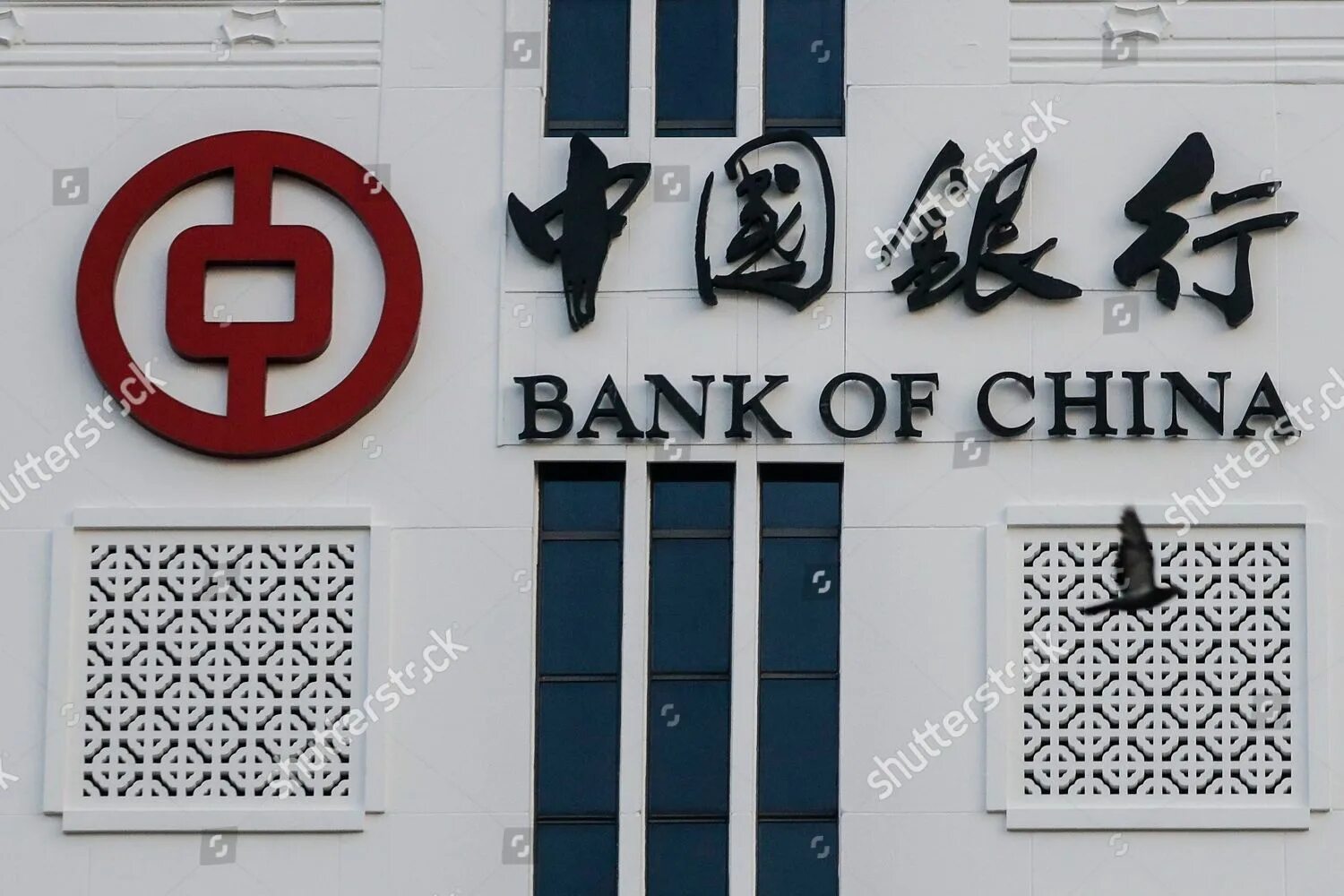 Банк Китая. Народный банк Китая. Bank of China логотип. Bank of China банки Китая. Bank of china russia