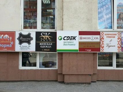 Сдэк томск