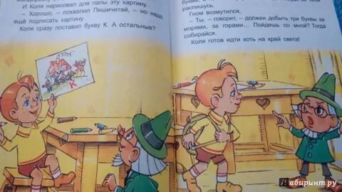 Книга коля