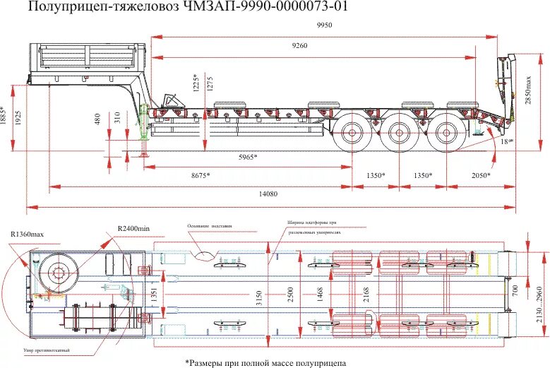 габариты трала чмзап 99064. трал 99064 технические характеристики. полуприцеп чмзап 99064 габариты. чмзап технические характеристики. полуприцеп чмзап 99064 габариты.