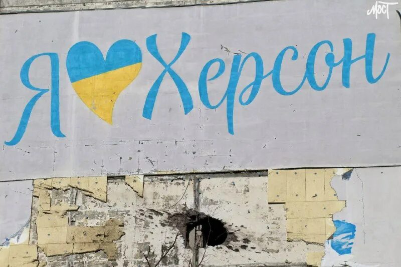 херсон русский город. кантриболз россия. херсон русский город. херсон город. херсон наш.