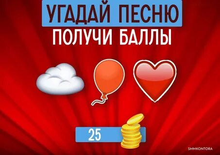 Как называется игра с алисой угадай песню