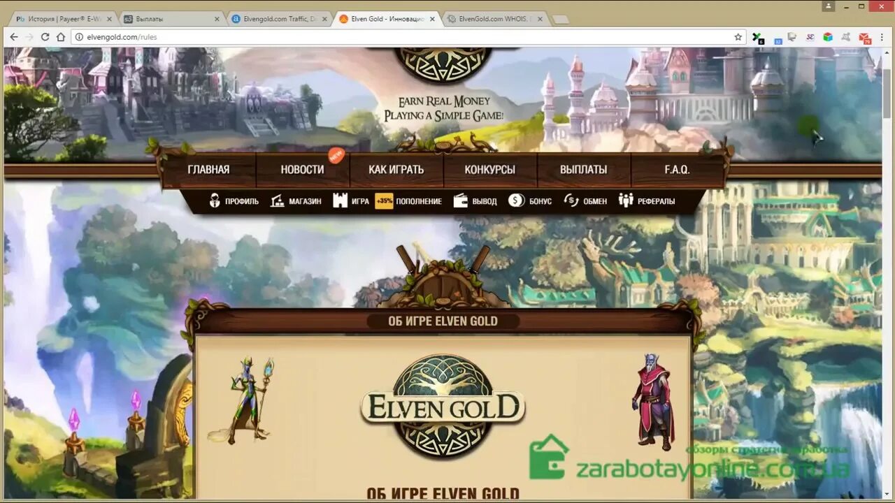 Игра Gold. Элвин Голд игра вход. Игра золото Олимпа. Заработок в интернете с Elven Gold картинки. Сыграем в игру золотую