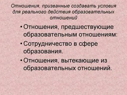 Перечислите участников образовательных отношений