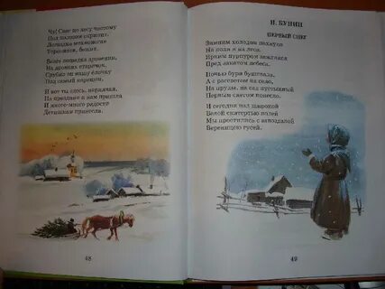 Пришвин стихи