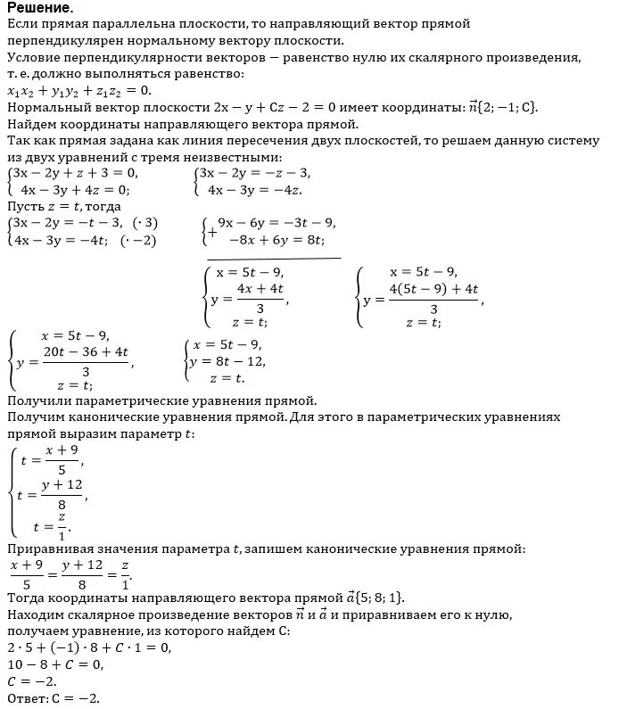 Каноническое и параметрическое уравнение прямой. Направляющий вектор прямой из параметрического уравнения. Каноническое уравнение прямой пересечения двух плоскостей. Каноническое уравнение прямой направляющий вектор.