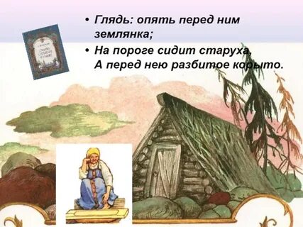 Что такое ветхая